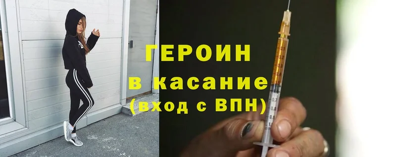 omg зеркало  Ессентуки  Героин Heroin 