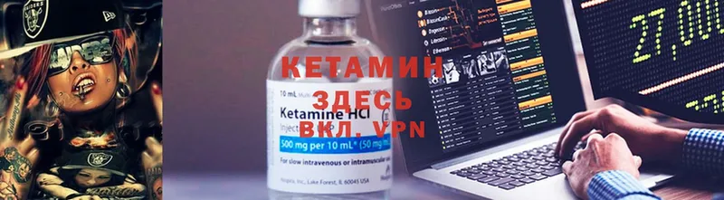 КЕТАМИН ketamine  наркошоп  Ессентуки 