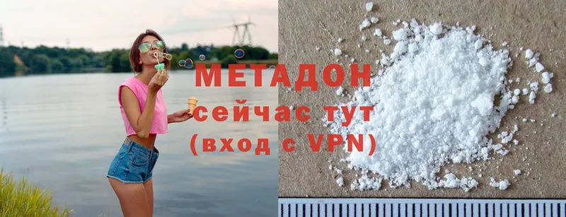 МЕТАДОН methadone  Ессентуки 